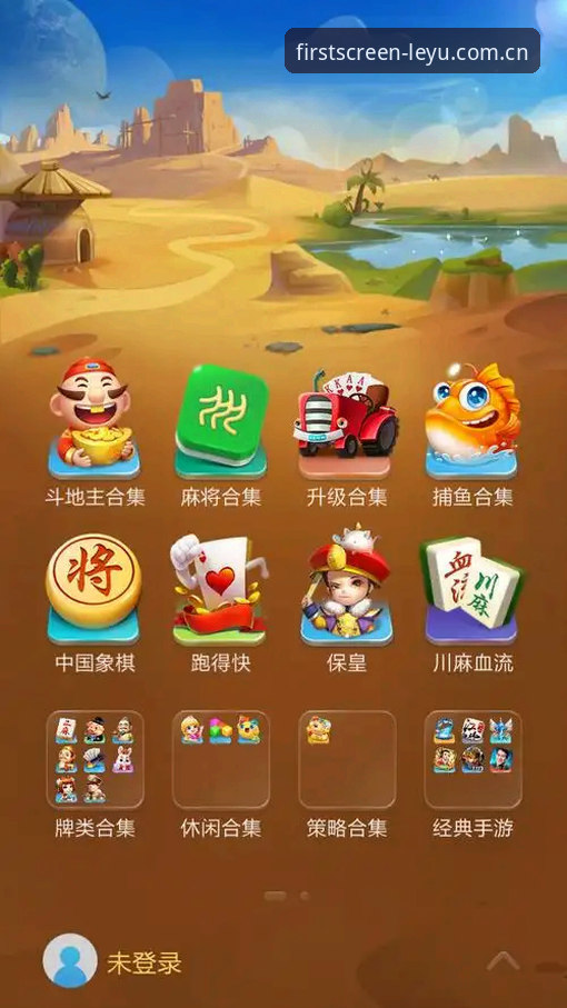 乐鱼中文官方站2026新版安卓版上线消息：界面重绘，入口调整，兼容旧版登录成最大考量